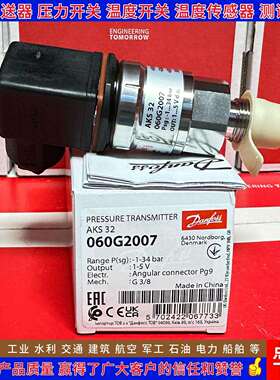 丹佛斯AKS32 060G2155 1889 1890 2083 2084 2089 3805压力变送器