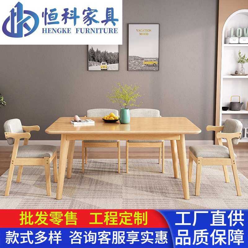 中小户型北欧全实木餐桌椅组合现代简约西餐桌家用餐厅长方形饭桌,3C数码配件,摄像机配件,淘宝优惠券,粉丝福利购,淘宝优惠卷