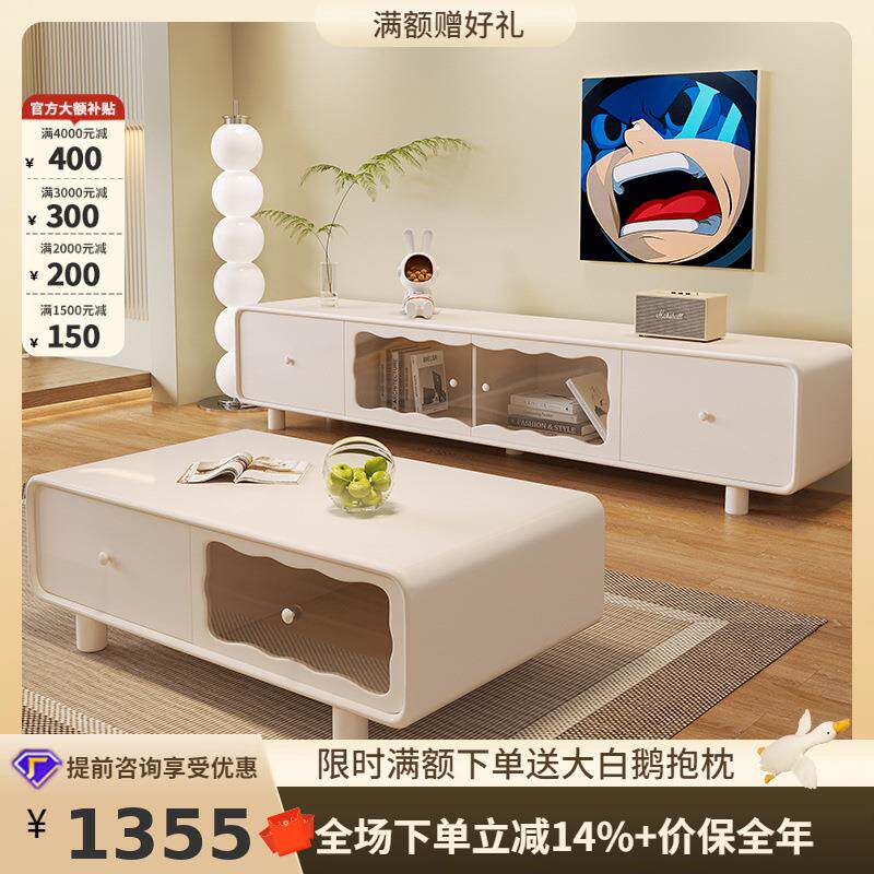 桐语特 奶油风电视柜茶几家用客厅现代简约小户型法式设计师地柜