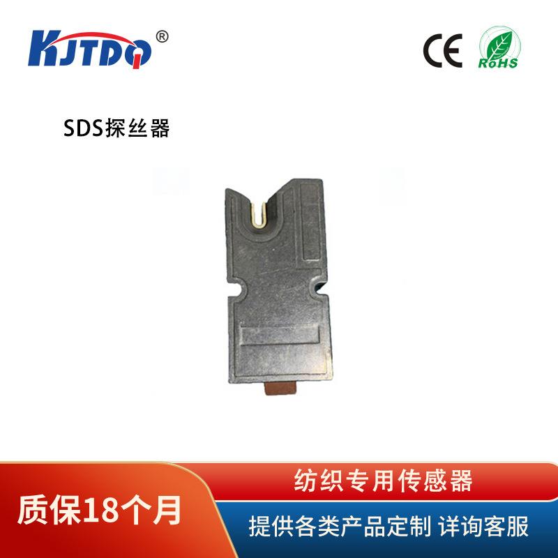 KJTDQ/凯基特 KJT-SDSJY 探丝器纺织专用传感器 机械并纱机的配件