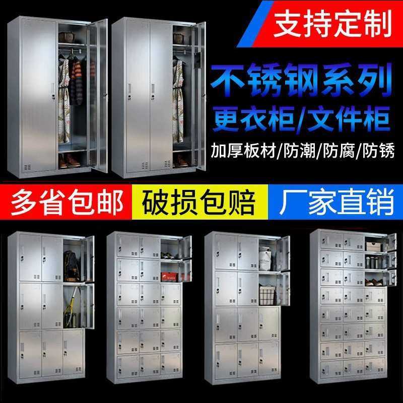 不锈钢更衣柜食品厂员工更鞋柜实验室无尘净化车间多门储物柜碗柜,3C数码配件,摄像机配件,淘宝优惠券,粉丝福利购,淘宝优惠卷