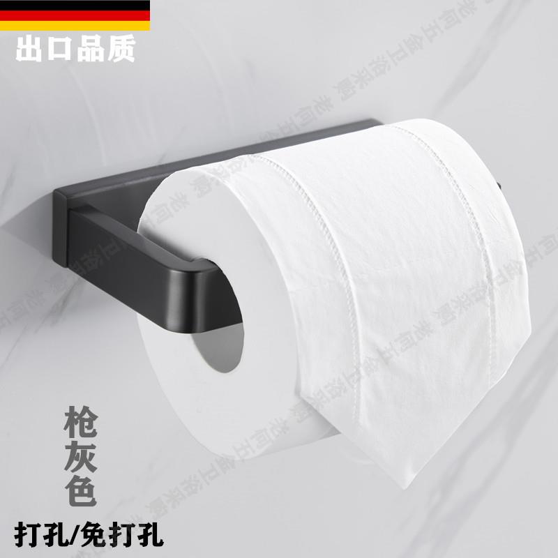 德国枪灰色无盖纸巾架厕所卷纸架浴室抽纸架卫生间免打孔厕纸架子