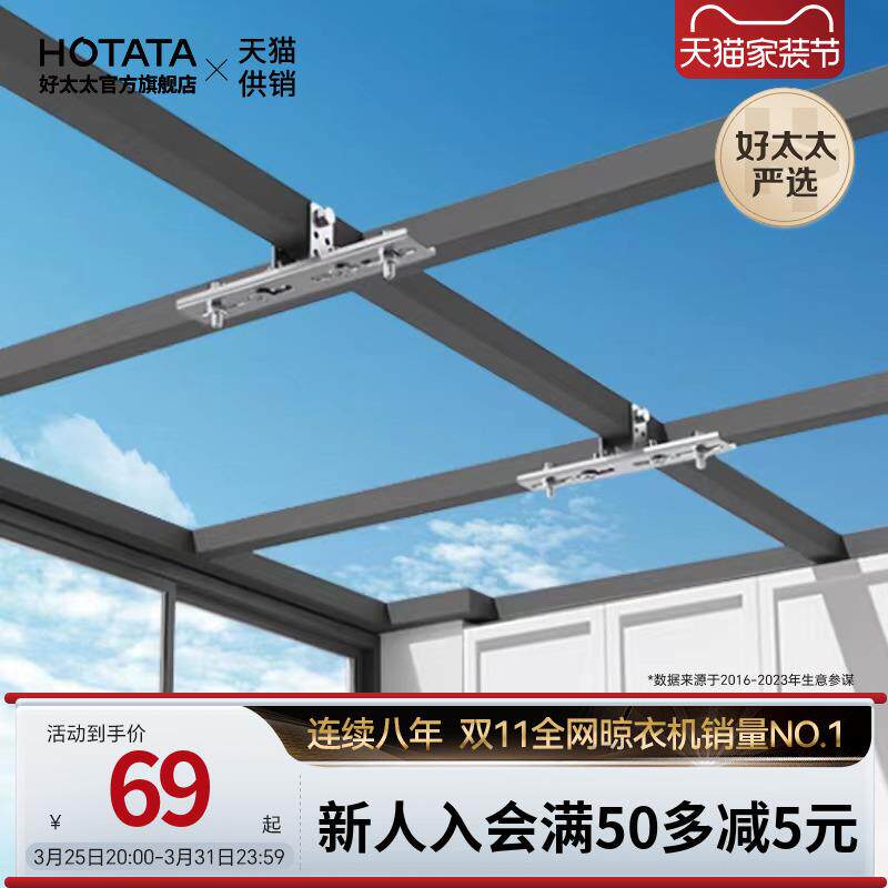 阳光房电动晾衣架云支架安装晾衣机底座吊座玻璃房钢结构通用