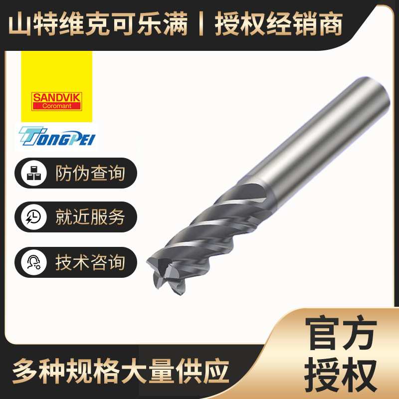重载立铣刀 公制 7.5mm<直径≤15mm