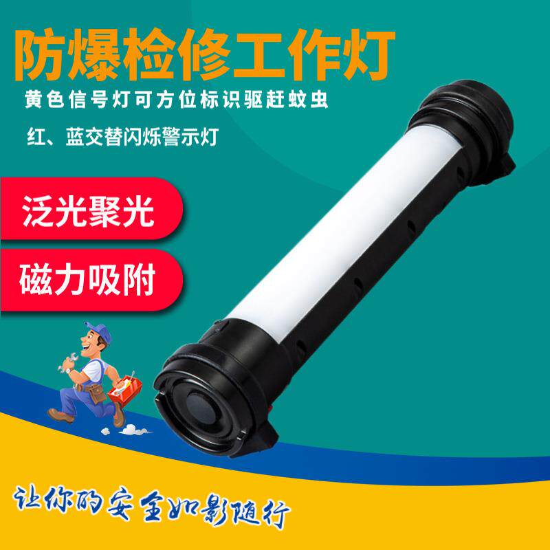 YJE2212 TMN1100多功能手持磁吸检修工作灯ZW4302多功能LED工作棒