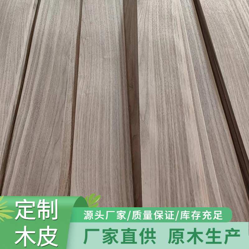 室内橱柜汽车内饰复合加厚家装免漆版家具贴皮北美黑胡桃厚皮