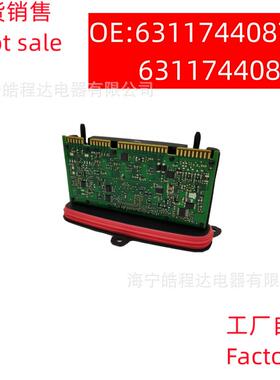 适用宝马5系2014 2016款氙气灯和LED大灯驱动模块63117440877/878