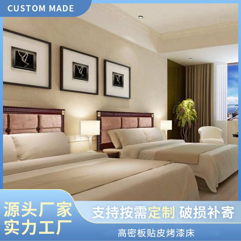 酒店家具定制中式现代实木高密板贴皮烤漆床中纤板酒店宾馆卧室床