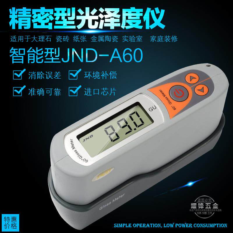 钧能达 MP6高精度光泽度计/仪陶瓷玻璃油漆测光仪0.1GU