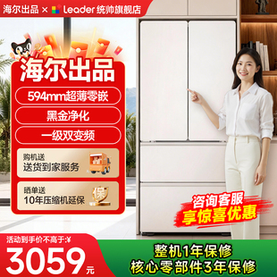 海尔出品统帅海尔冰箱双开门大容量520家用官方旗舰店旧换新补贴