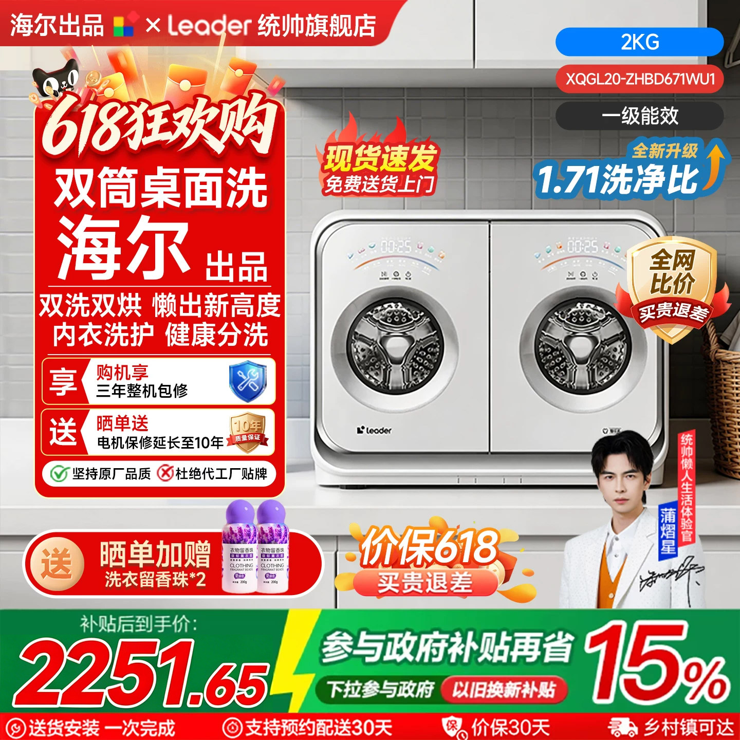 海尔出品统帅海尔洗衣机懒人内衣迷你双筒洗烘一体官方旗舰店正品