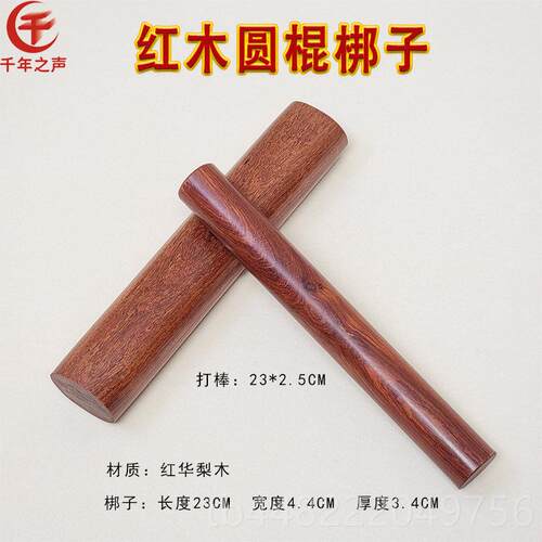 正品河梆高低音梆子河南豫剧双音子木北鱼打乐击器红木送梆子槌双