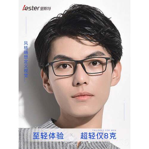 正品里斯特近视眼镜睛可配数网上防蓝光眼全框镜男度架配潮镜磨砂