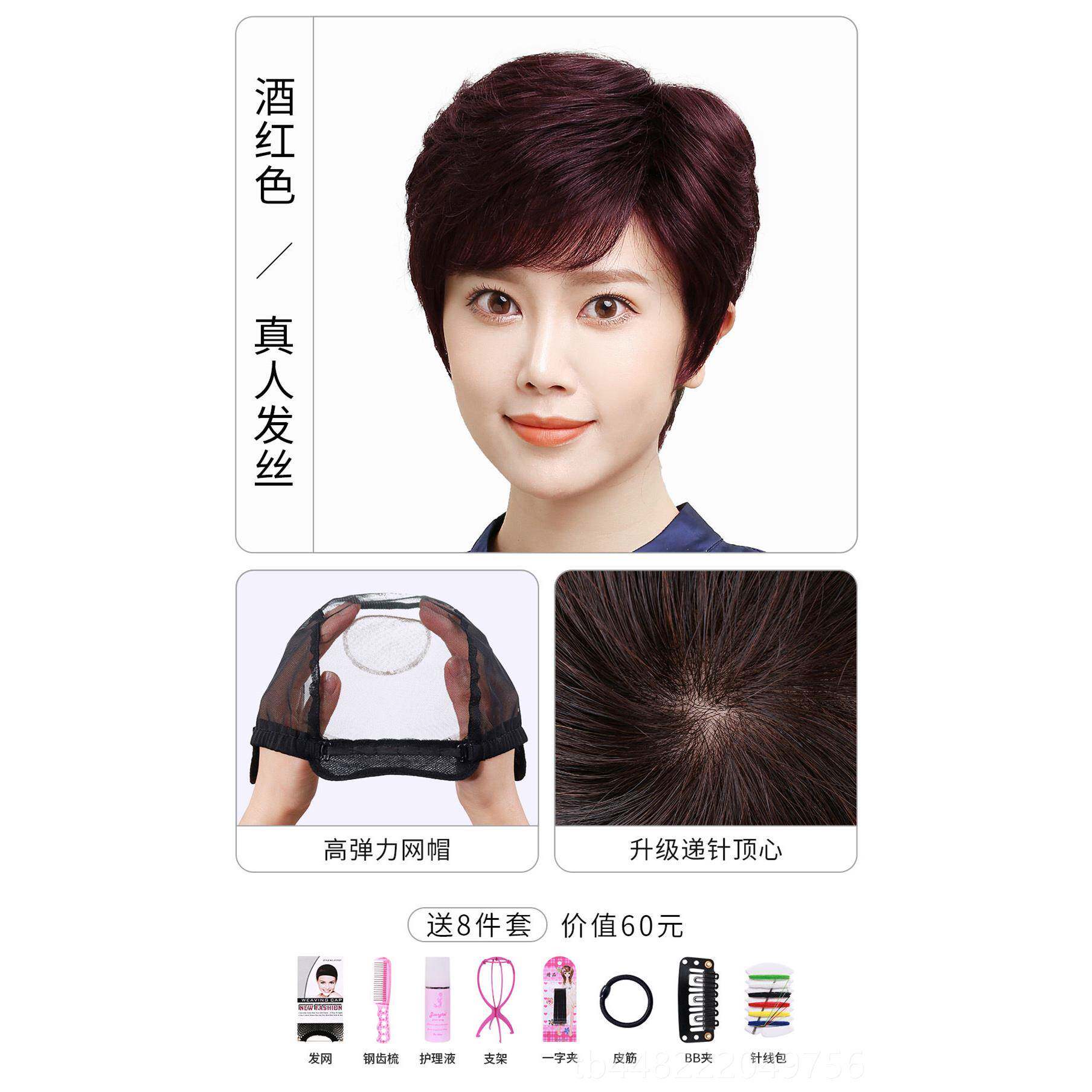 正品自全然假老发短发假发套装中年妇女母亲全真发头饰蓬松自然头