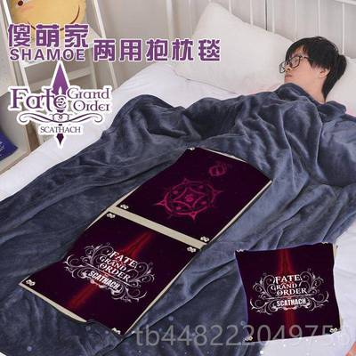 正品尚萌fat匠e apo斯卡哈f抱ate 师动漫二次元学两用空调生枕被