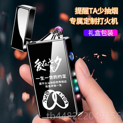 正品电充打火机防字风创意个性网红友男士定制刻印照片高档送男礼