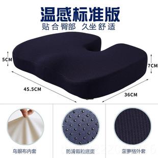 正品 男女电脑学生透气加棉厚办椅垫美记臀屁股孕妇 公室忆坐垫夏季