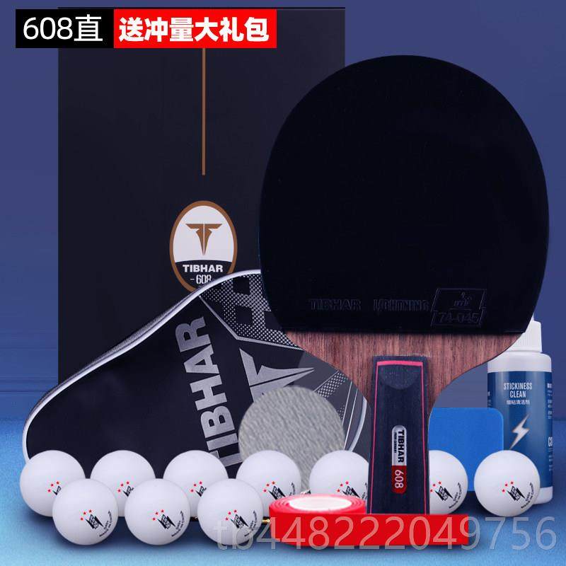 正品TIBHAR德国挺拔乒乓球拍单只专业级八浜拍星兵板横碳素板金标