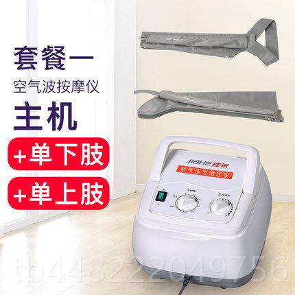 正品佳禾腿部按摩器全自动压揉捏空气曲疗波力理机静脉水肿张脚仪