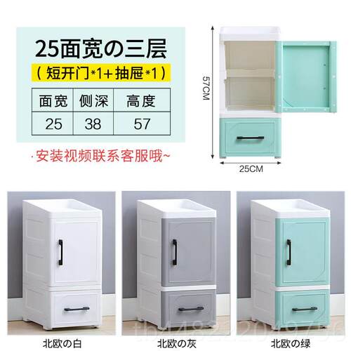 正品25/门35CM夹缝收纳储柜塑料床整头柜开抽屉式卫生间物柜多层