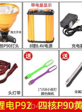 正品LED头锂电P灯90强光充电超亮远射鱼手灯钓两件式头戴电筒氙气