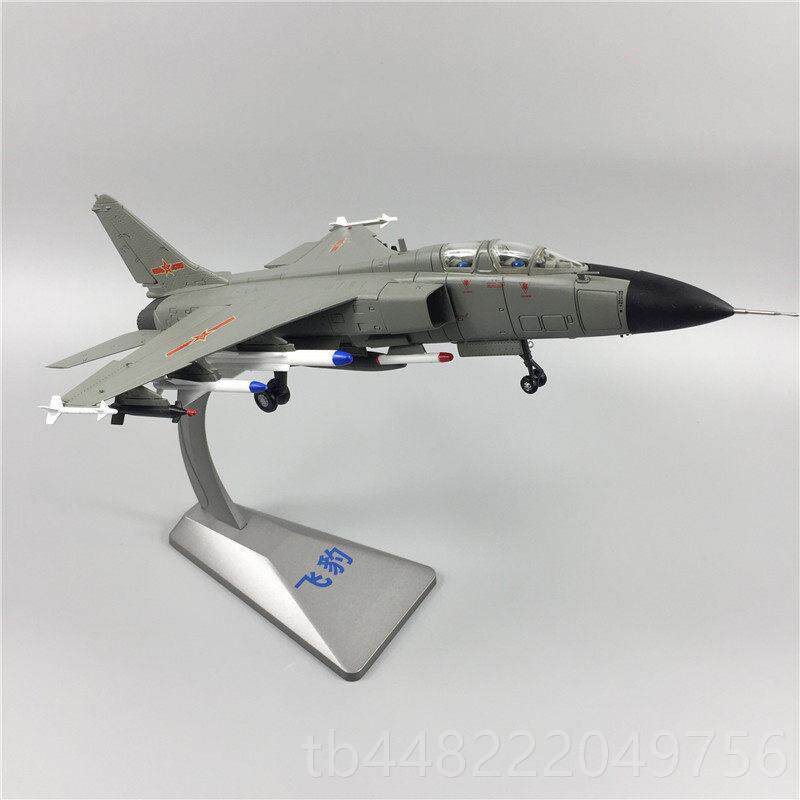 正品:148/72歼轰飞豹飞机模型仿真合金轰炸模型JH机-7军事收7藏摆