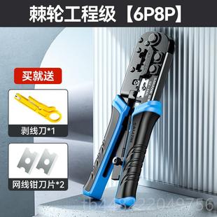 正品 山泽网工线压线路钳子专业级水晶头压线钳超六七类具多功能家