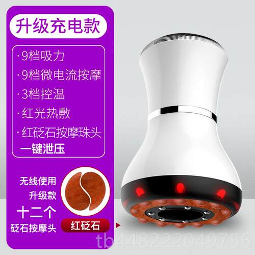 正品Furu疏na刮痧神器沙仪经络按摩全身电d火罐一体机通脉搏腿肝