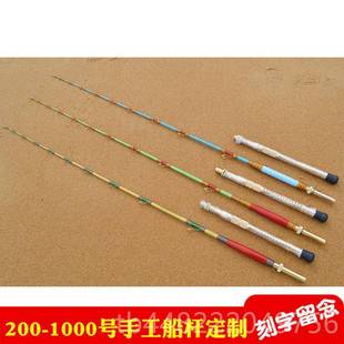 正品定制杆深海手工船海船竿油金枪拖钓钓放流竿底钓电绞鱼竿鳕南