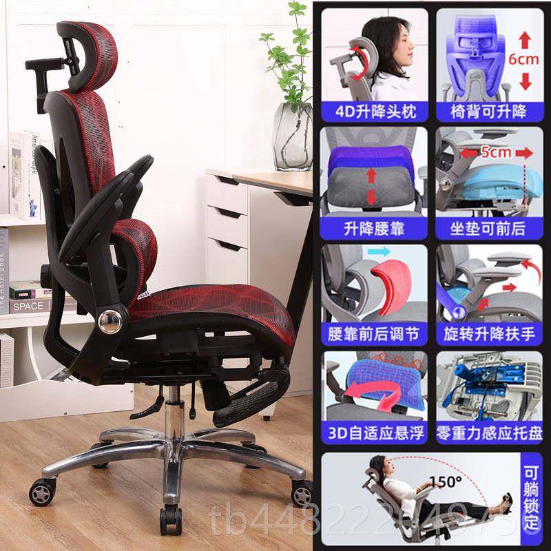 正品腰电脑椅家人体电工学椅子舒适久坐竞椅可躺办公椅透气用护老,商业/办公家具,人体工学椅,淘宝优惠券,粉丝福利购,淘宝优惠卷