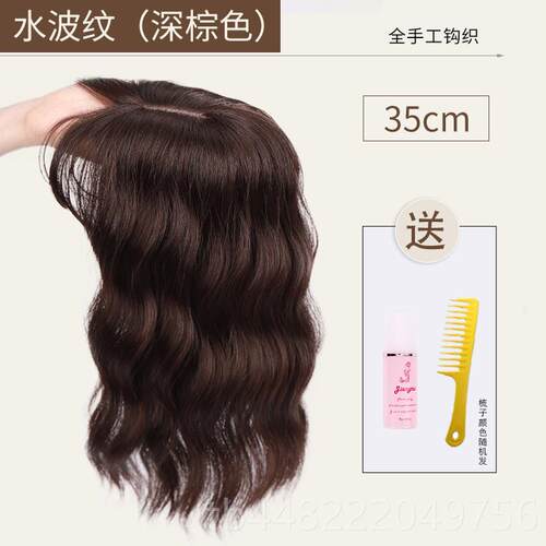 正品网红发片刘假发贴片女头顶补假纹发遮白发无痕水海波自然卷发