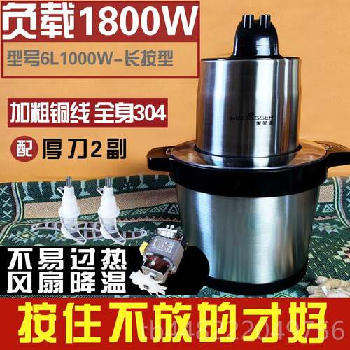 正品225新款6升10升大功率绞肉机商0用用家大容量机5升搅拌料理机