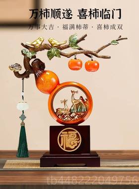 正品新中式柿柿事事如柿子厅摆件葫芦客装饰品搬家礼物新乔意迁居