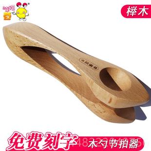 正品木勺节拍 勺器子动器木质响板震奥尔夫打击乐器儿学生音乐童