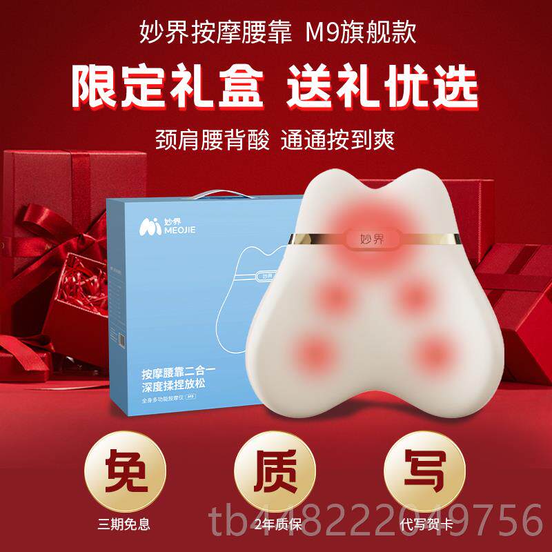 正品界M9妙腰背按肩摩仪颈按椎摩器捶背腰颈揉捏座椅家用