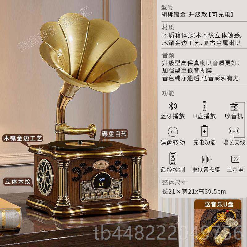 正品留声机蓝牙音箱式复古音片响欧式客厅摆黑胶唱机收音机老电唱