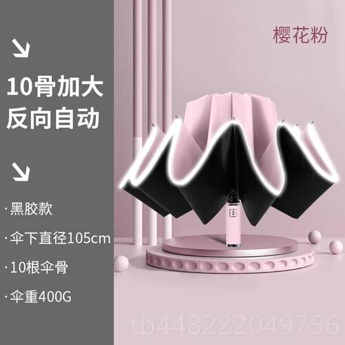 正品红叶车载全自动反伞节节收向安全防黑回弹胶晴雨两用女折男士