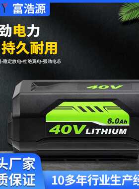 RHY 适用于 RTOBI 利优比40V园林工具配件锂电池OP4050电动工具电