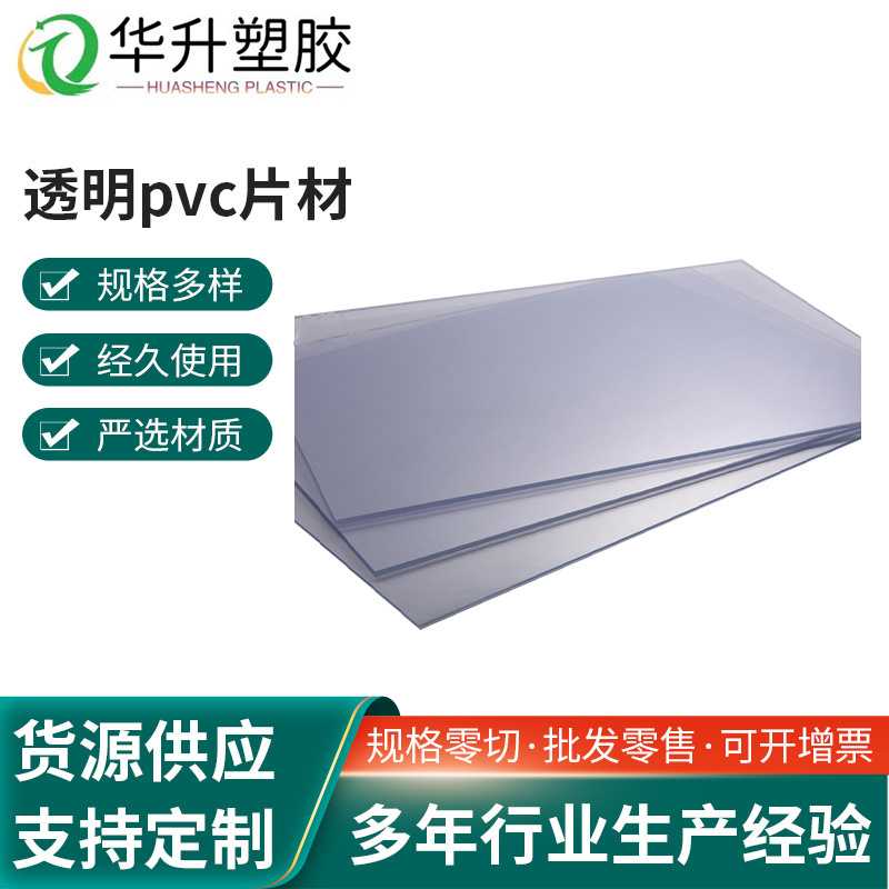 透明pvc片材 卷材 薄片PET透明硬塑料板哑黑哑白 pp加工