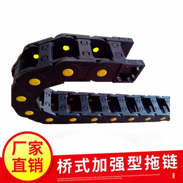 供应 桥式工程塑料拖链 增强尼龙拖链 机床机械电缆拖链