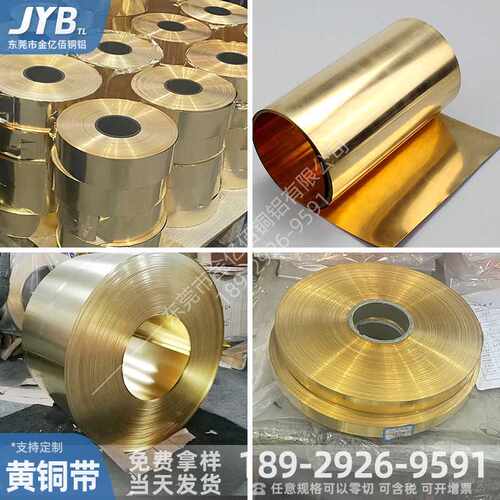 H65黄铜带 高精黄铜卷 H62黄铜皮c2680黄铜箔拉伸软态冲压软半硬