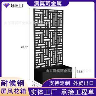 耐候钢板花箱屏风 做锈钢板耐候板装饰花箱屏风户外镂空花箱屏风