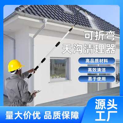 可折弯天沟清理器 Gutter roof cleaning tool天沟清理屋檐清理器