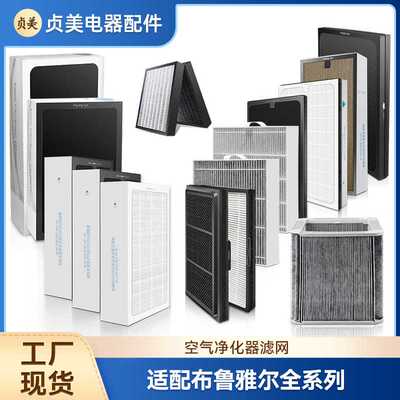 贞美适配blueair滤网布鲁雅尔空气净化器203滤芯503/303/270e/403