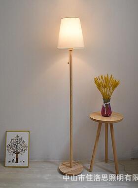 北欧白蜡木落地灯客厅卧室书房现代直播间装饰立式台布艺灯罩