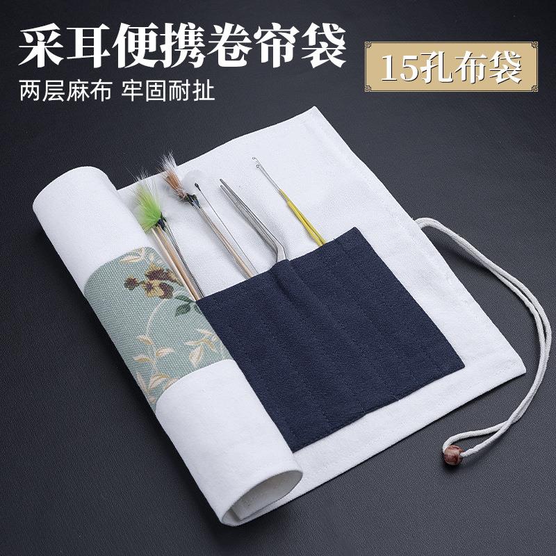 采耳工具收纳布袋加厚小工具毛棒整理折叠袋亚麻多孔位盒箱掏耳朵