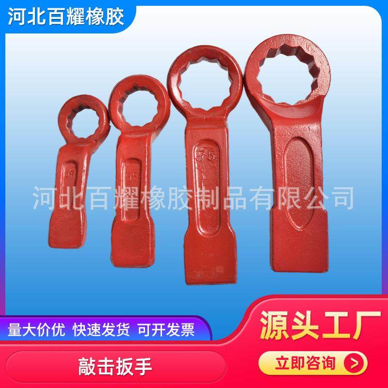 可敲击扳手弯柄梅花扳手 开口锻打单手高颈呆扳手 钢质重型呆扳手