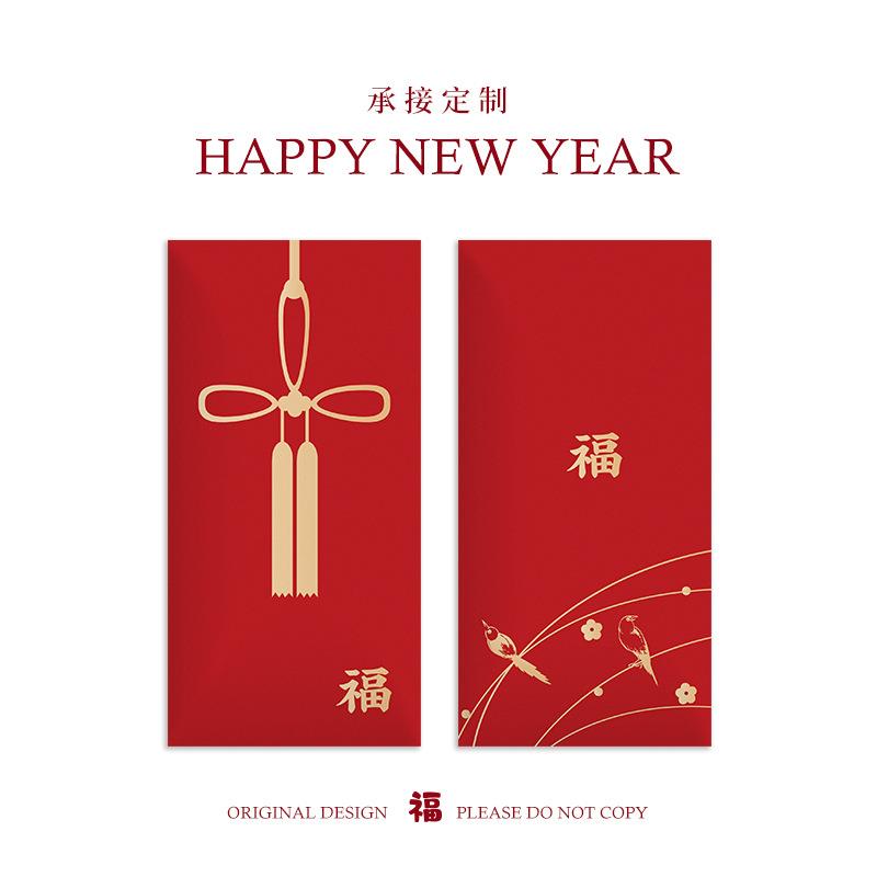 2025年新款蛇年过年新年新春节个性创意压岁钱通用红包利是封