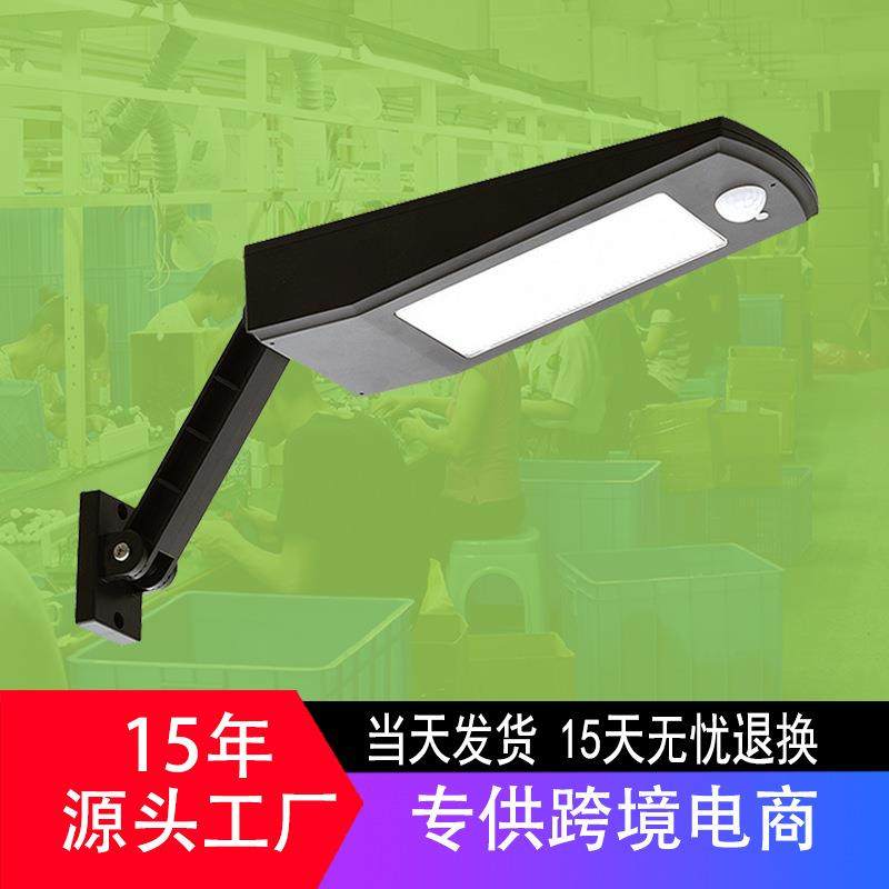 太阳能壁灯户外人体感应48LED景观庭院小路灯照明超亮可调角度