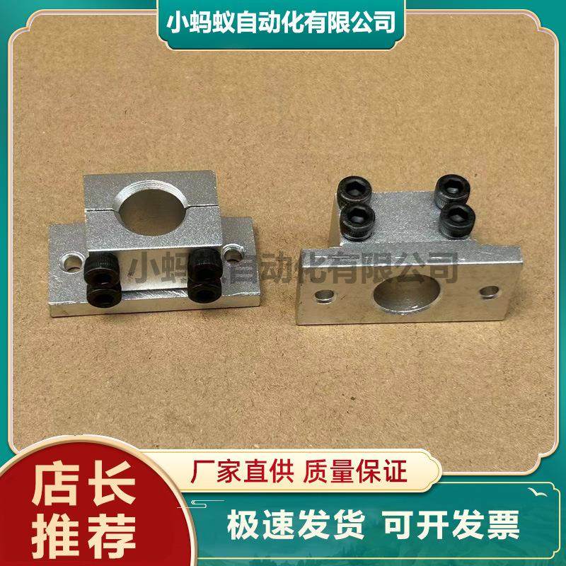 光杆型材固定座型材支撑件导向轴支座法兰型固定座光轴支撑座支架